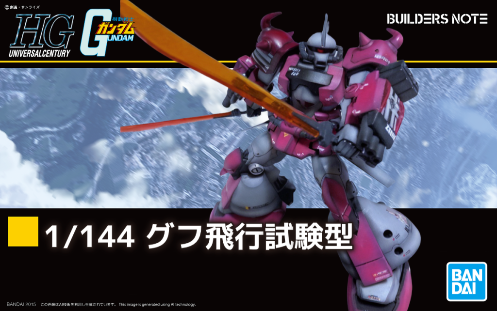 MSVでの機体では衝撃的な機体カラーピンクですよ〜小学生の僕の心を鷲掴み❤️