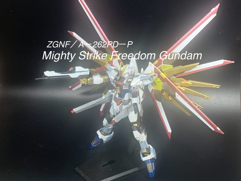 マイティーストライクフリーダムガンダム