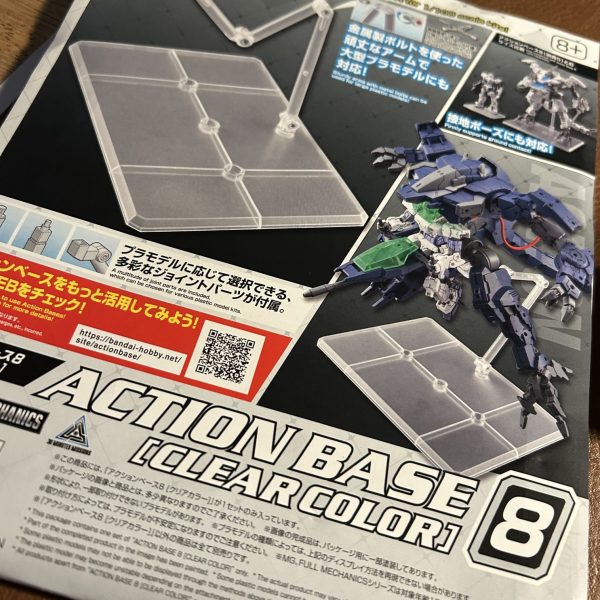 アクションベース8