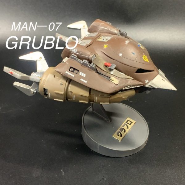 海の王者グラブロ