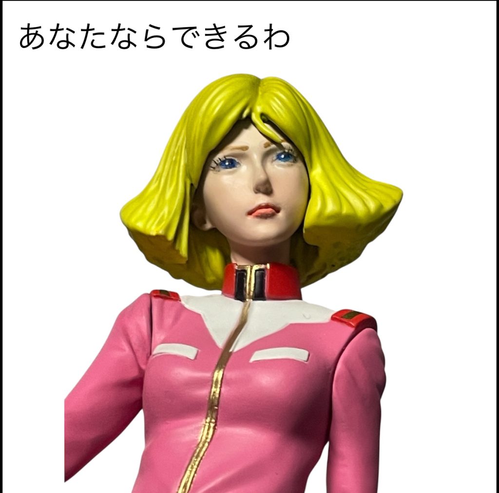 アトリエイット 「1/8 セイラ マス」–2枚目/制作者：takachapel