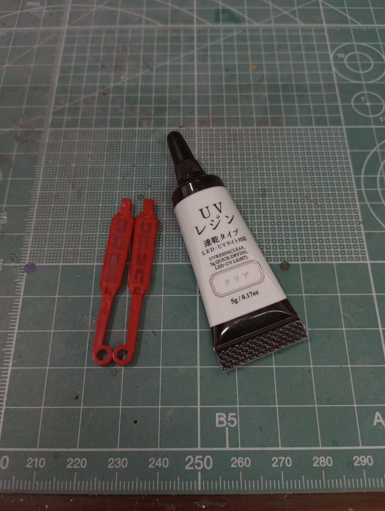 肉抜きの穴は百均のUVレジンで埋めました。これは便利！