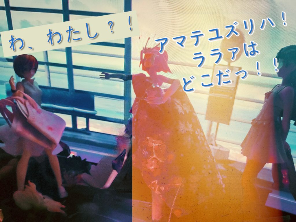 ハマーン様『 アマテユズリハ、ララァは何処だっ!!』マチュ「 ラ、ララァ?」「 し、知らない、ララァって、誰で、、」ハマーン様『 ほぅ、そうか、』『 カスバの舘に、一人、そして、ペガサスに凍結されているのが一人、、』マチュ「! なんで、」ニャアン「本物だ、。 」ハマーン様『 キシリアは面倒だ、カスバのオンナを先に叩く!』マチュ「 ちょ、ちょっと、待っ」ハマーン様『 なるほど、シャアもカスバに来るのだなっ!』『 面白いっ!』『 ヤツの目の前で、ララァを単騎で叩き潰す!』『どちらが、ヤツに相応しいオンナか!これではっきり型が付く! 』『 今日からふたりの夏物語りの始まりだっ!』『 ハハハハハハッ!!!』