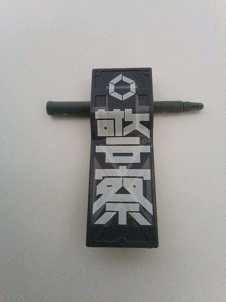 そして軍警ザクと言ったらこの「 警察」のシール！貼るのがめちゃめちゃ難しかったです。