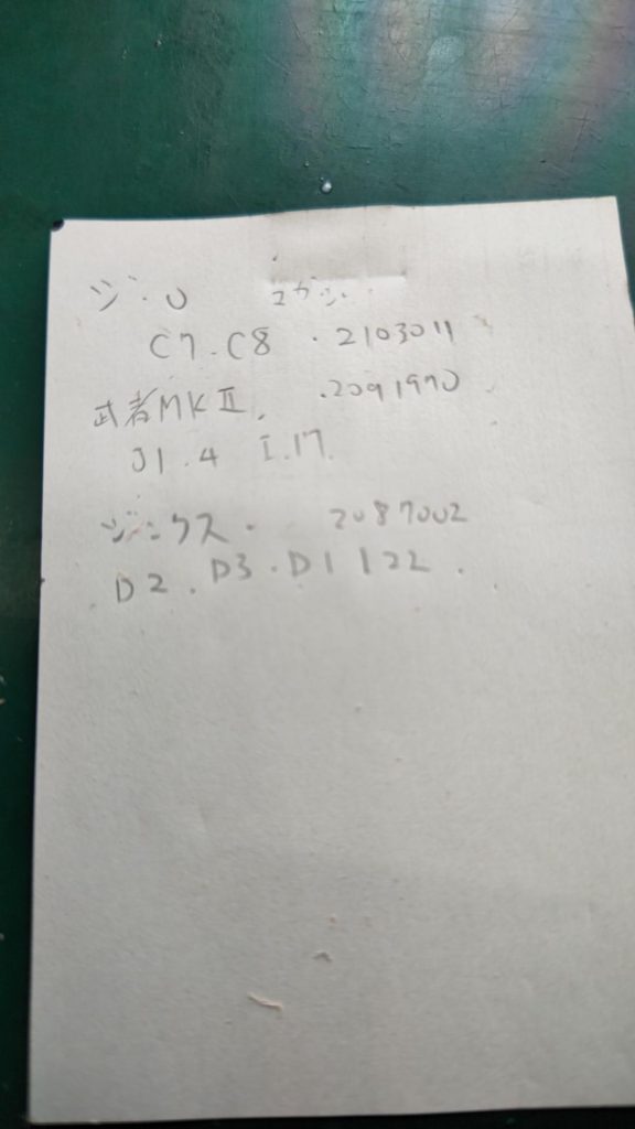 作品名：紛失してる部品のメモ<p>なかなか部品販売してません、誰か譲って欲しいです💦</p>