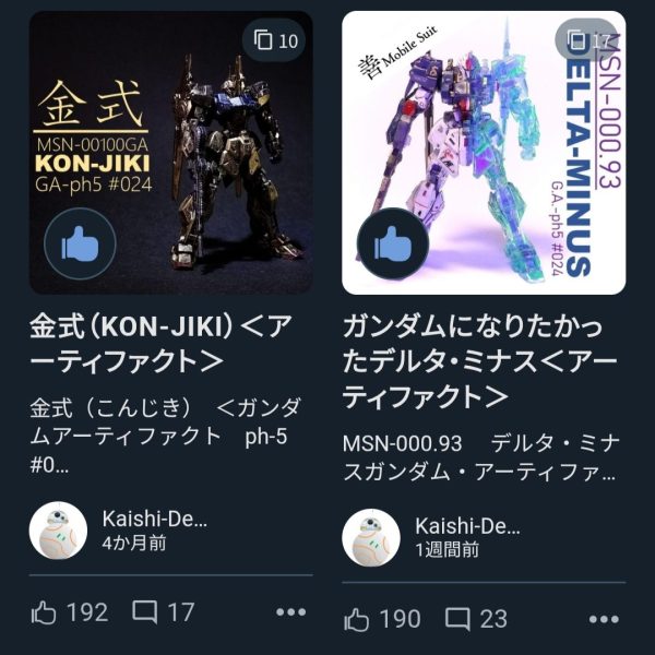 改造はしておらず色変だけですが、別物に見えますね。子供たちにせびられて、ウルトラマンも仮面ライダーも、ソフビで色違いたくさん買わされたっけ。ええ商売ですなあ。