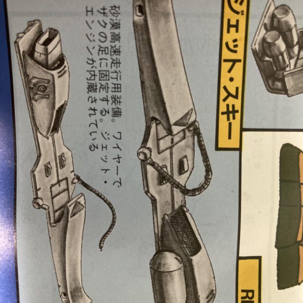 ディザート・ザク作成は順調ですが、インストに記載されているジェット・スキーを自作してみたくなり、図面を起こしました。足のサイズから大まかな寸法を割り出してみましたが、結構良い感じ。あと、肩アーマーのスパイクを4mmプラ棒から自作しました。3mmプラ棒を接続してルーター(リューター？)にビットの代わりに取付して回しながら削ります。（2枚目）