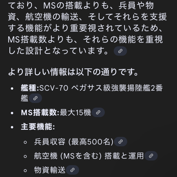 ホワイトベース