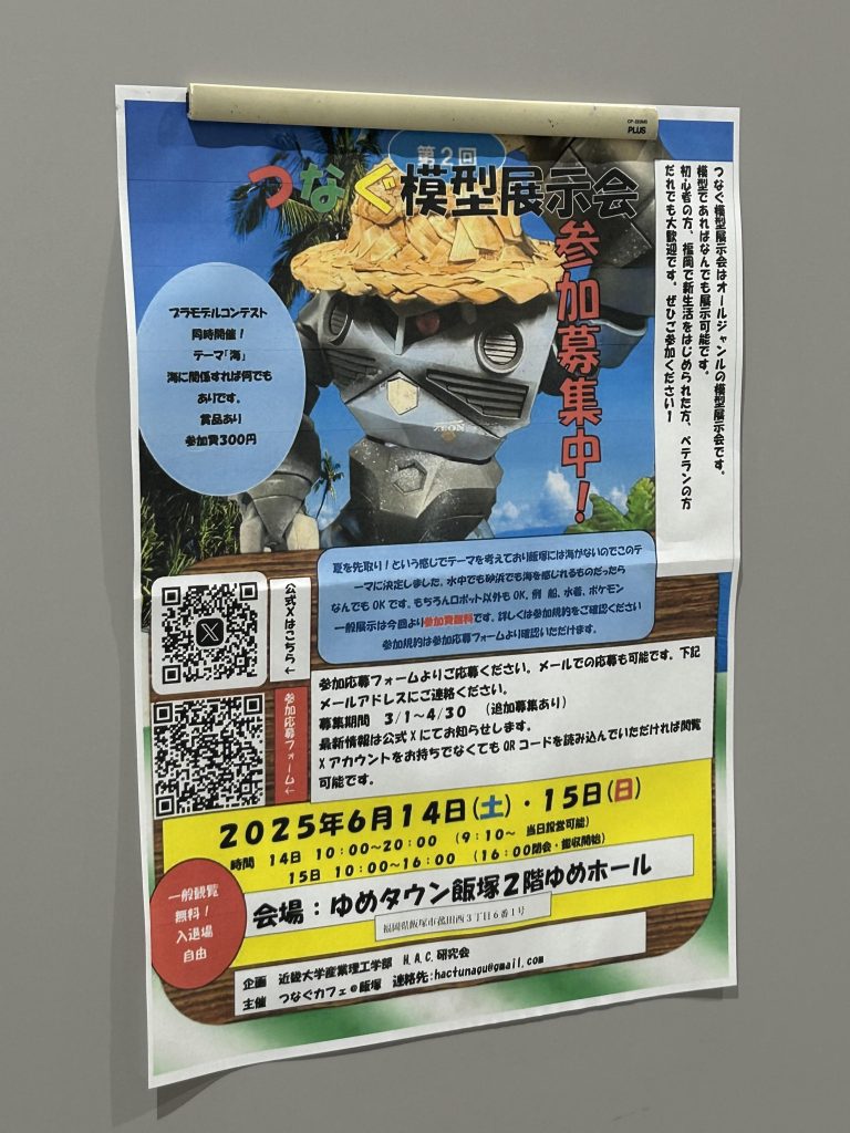作品名：唐突に展示会参加してきます！<p>明日6/14と6/15に開催されるつなぐ模型展示会に参加してきます(gandam-hand2)設営は終了してます。僕はとりまマークトゥーを2機持っていきました。ちな3枚目の写真の手前に写ってるF-16とF-18はウチの父 […]</p>