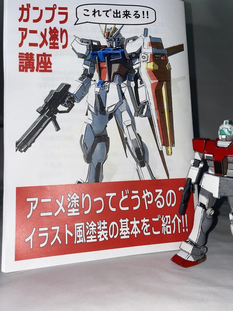 次にイラスト風模型で有名な今日さんの公式LINEから特典をDLしてコンビニで本にします。スマホより断然紙の方が見やすいです。スワイプするよりめくった方が楽なんです。公式LINEは検索していただければすぐ見つかると思います。