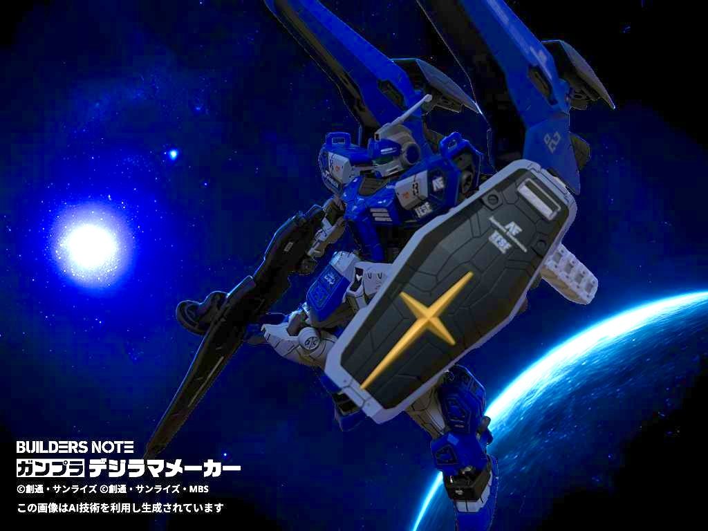 万博ガンダム改造機　ブルーバード