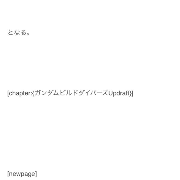 Updraftやっと書き始めました。。。