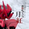 マタタビ