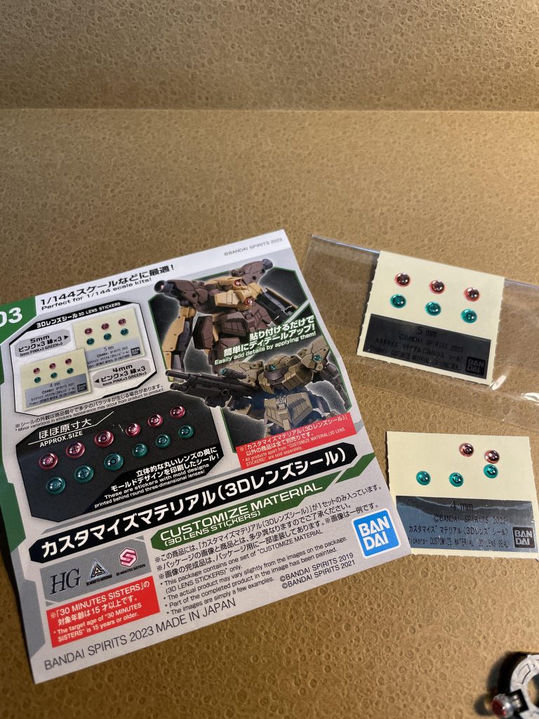 モノアイに使用したシール