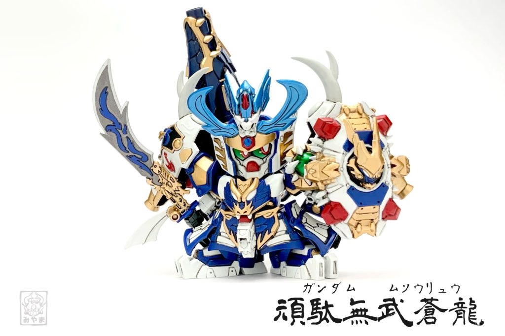 蒼龍将軍が出世する前の姿。蒼龍頑駄無が修行し、自らの力を高めた姿。