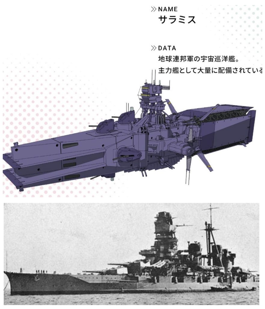 作品名：<p>ウォーターラインで艦船模型を作ってたお父さんにはこのサラミスの艦橋デザインはたまりませんなw</p>