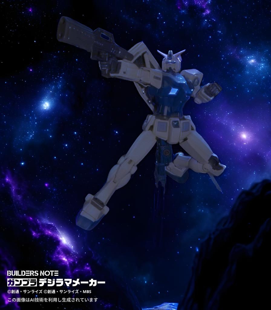 ガンダム　Beyond Global仕様＆システムウェポン