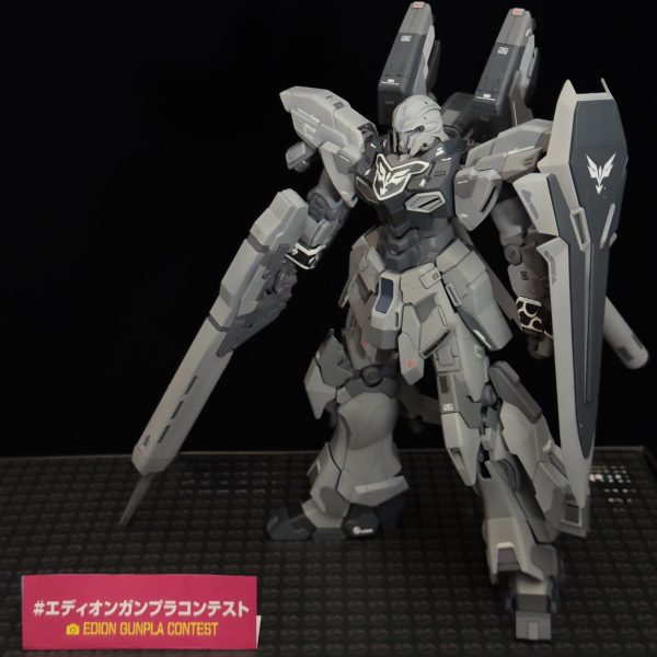 シナンジュスタイン