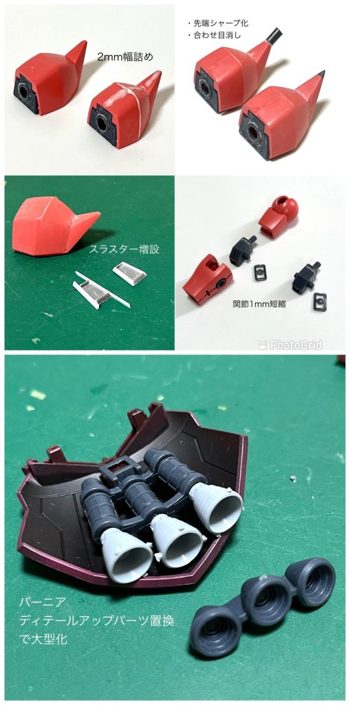 肩アーマー。シンプルな形状なのに、一番手がかかる子でした^^;小型化・シャープ化・スラスター増設。もうやりたくないぜ！