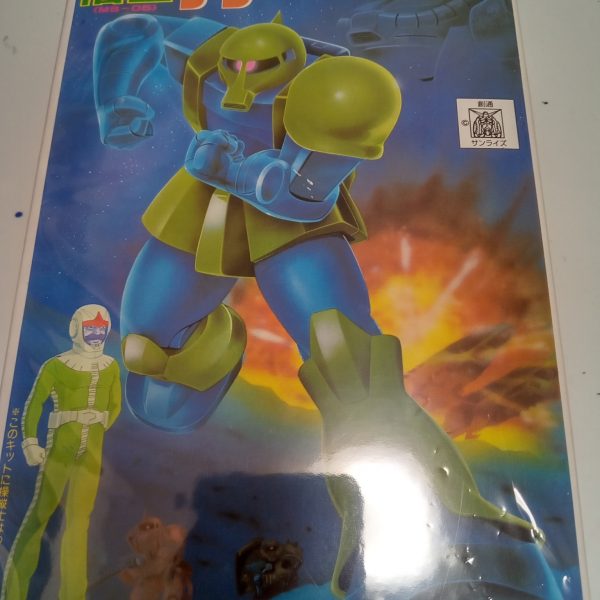 あいも変わらず