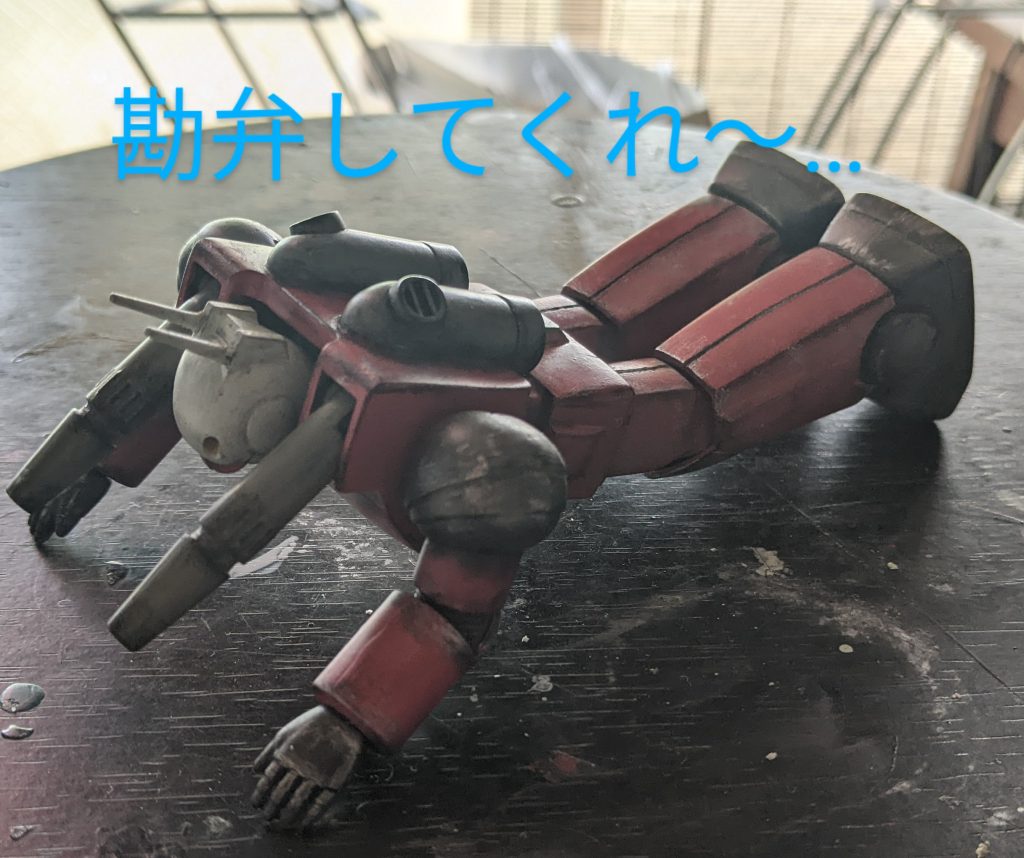 勘弁してくれ…勘弁してくれよ！！