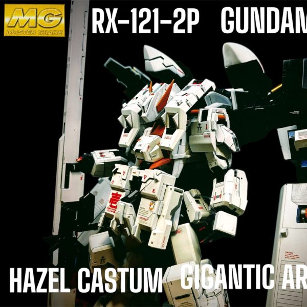 MGガンダムヘイズルアウスラ　ギガンテックアームズ