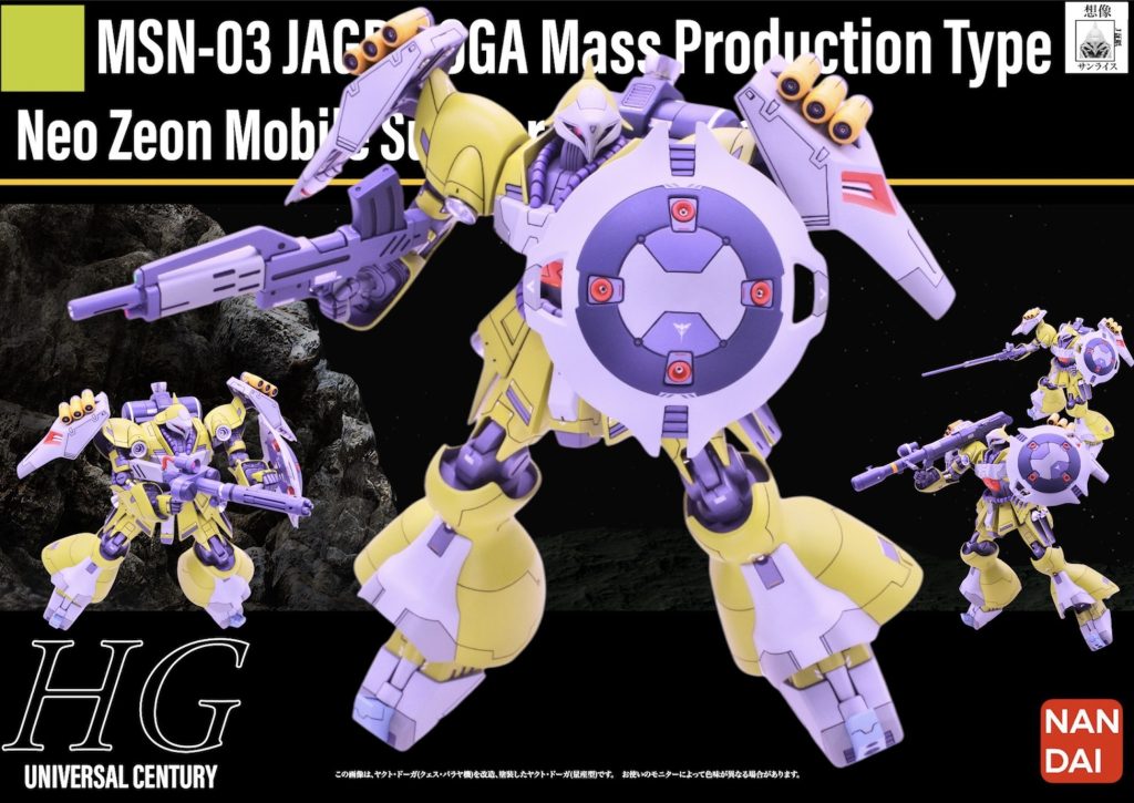 HGUC MSN-03 JAGD DOGA Mass Production Type–2枚目/制作者：@into_your_shark