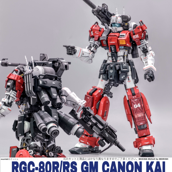 RGC-80R/RS ジム・キャノン改