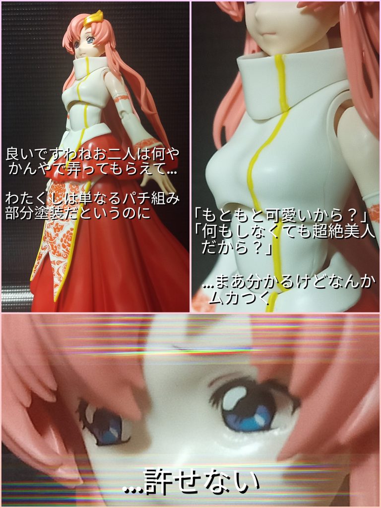 ゆるせない！！