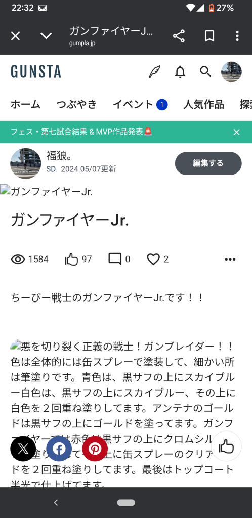 作品名：あれ？<p>ガンファイヤーjrの画像が見れなく鳴ってる！？ 一部の他の方の画像もチラホラ見れなくなってる！？</p>