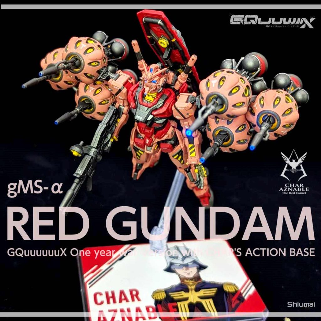 赤いガンダム　GQ一年戦争Ver–3枚目/制作者：しうまい