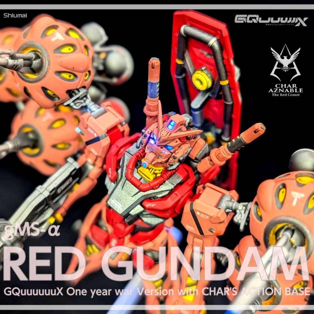 赤いガンダム　GQ一年戦争Ver