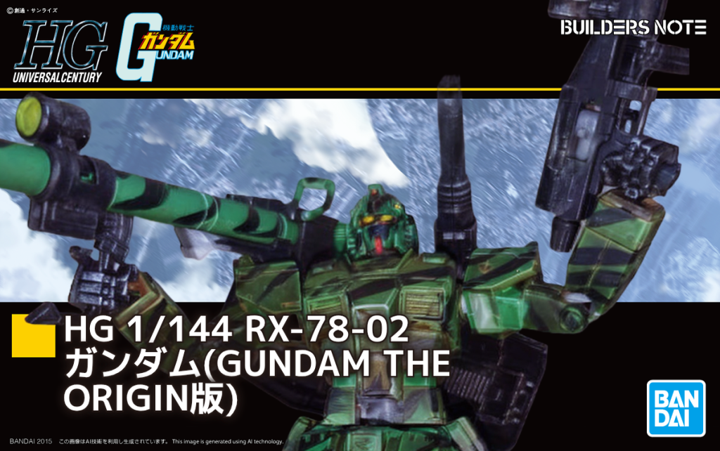 ガンプラデジラマパッケージ絵