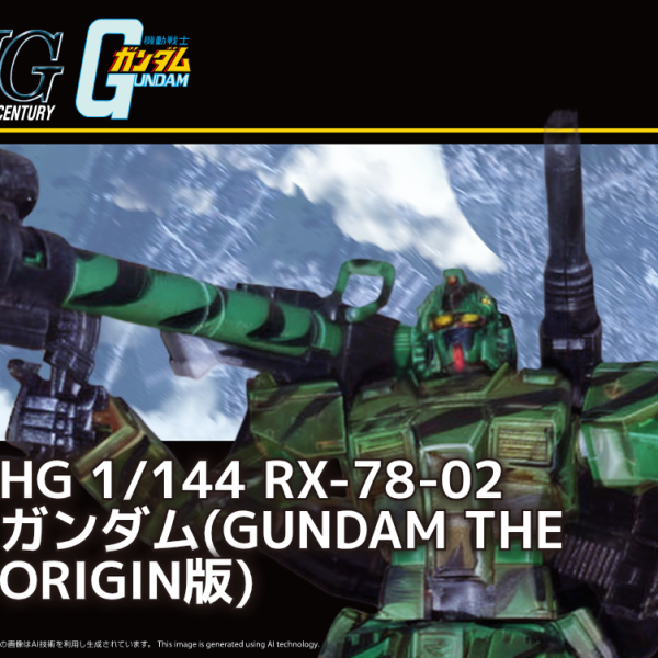 ガンプラデジラマパッケージ絵