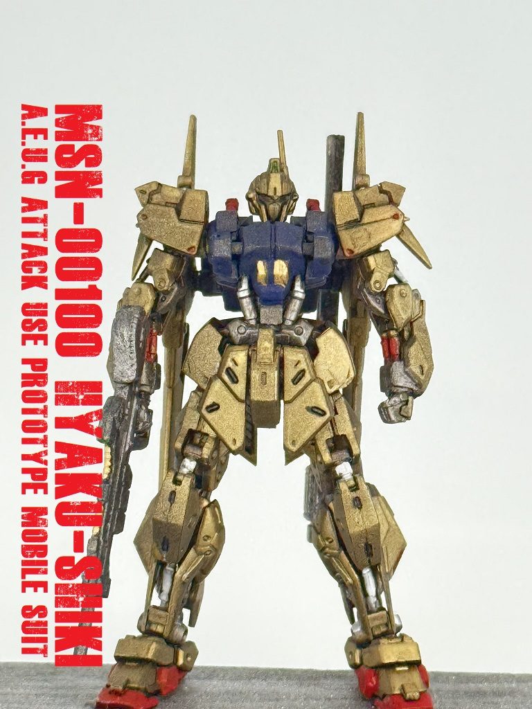 ガンダムアーティファクト No.24 百式
