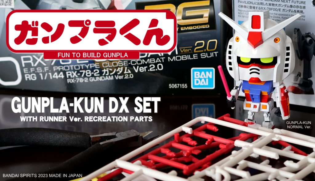 外箱にガンプラくんからのメッセージがありました。カラーパーツの一部に石灰石由来の白が残る場合があるぞ。エコな証拠だから許してくれよな!