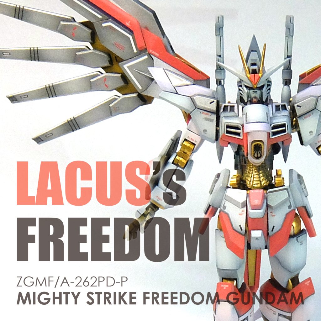 マイティストライクフリーダム（ラクス機）