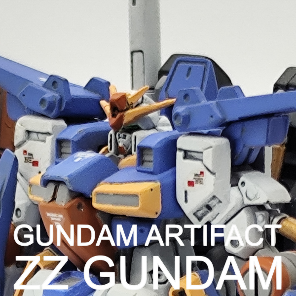 ZZガンダム | GUNDAM ARTIFACT