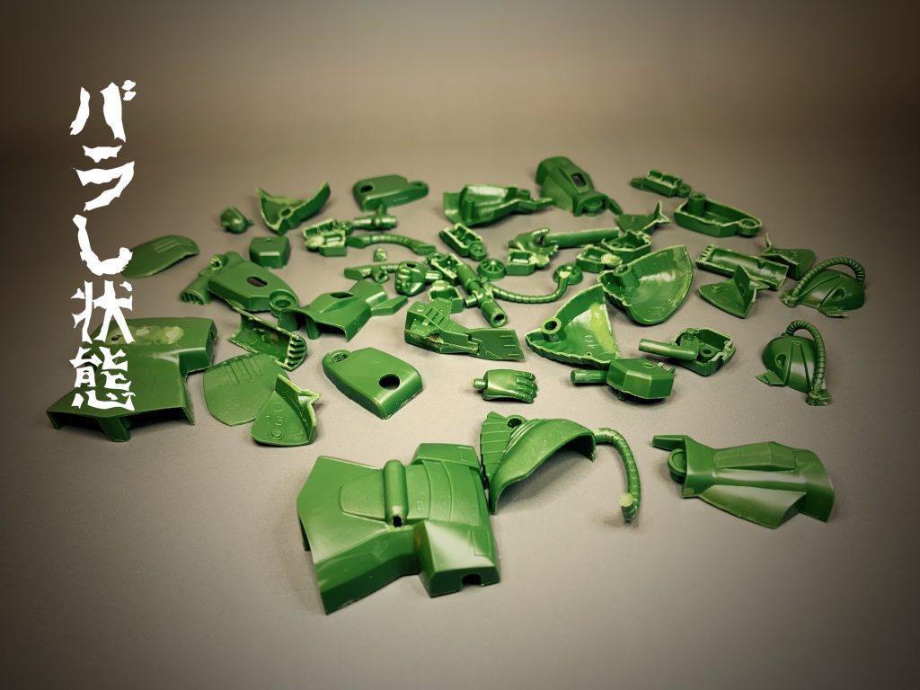 接着された物をバラすというのは初の試みでした。