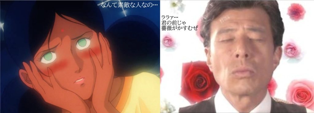 タカ「ララァ・・・君の前じゃ薔薇がかすむぜ・・・」「ダンディー鷹山」の名は伊達ではなくララァは彼の男心に次第に惹かれていき、いつしか「自分の父親になってくれるかもしれない存在」と考えるようになった。この時の出会いがきっかけでタカだけでなく、(この世界の)シャアの運命を大きく変える事となった。