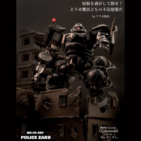 軍警ザク【HG】