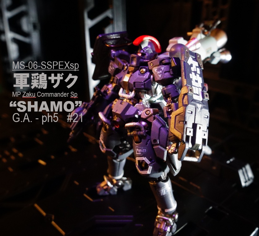 軍鶏ザク“SHAMO”　特殊部隊仕様＜アーティファクト＞