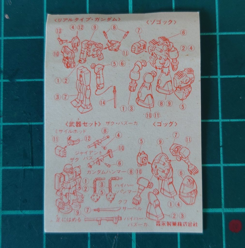 説明書は両面に書かれてますが、文字がかなり小さいです