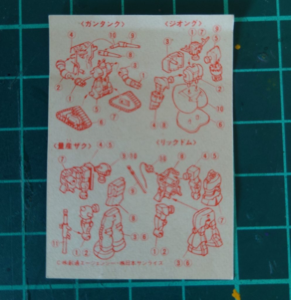 森永チョコスナック　ガンタンク–8枚目/制作者：おとぼけ