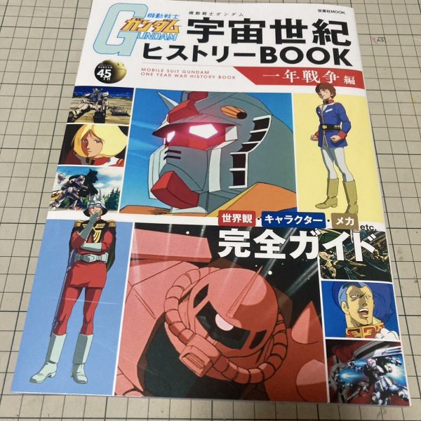 難関のお頭の改修。このお頭だけで、3日から4日の作業時間費やした😱。パテは使わず、すべてプラ板にて工作。足す改修で頑張ってみました。ひさしを延長、ひし形の再整形、アンテナ作り直し、トサカ作り直し、後頭部裾口延長。(図1〜4)未だ、胴体との接続方法定まらずどうしようか悩んでます。ただ、元々の接続では首が短くやり直したいところ。(図5)本日お嫁キットの用事で行った本屋で巡り合い買ってしまった本。機体設定や、世界観なんかも一年戦争から、ポケ戦、08、イグルーやサンボル、その他諸々カバーしてるかなりいい本(図6)実家から避難させたお宝の本たち（5枚目）
