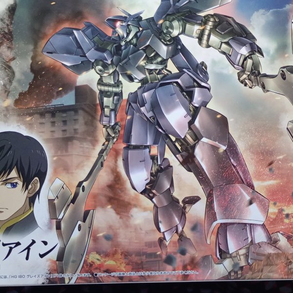 10年前のグレイズアイン