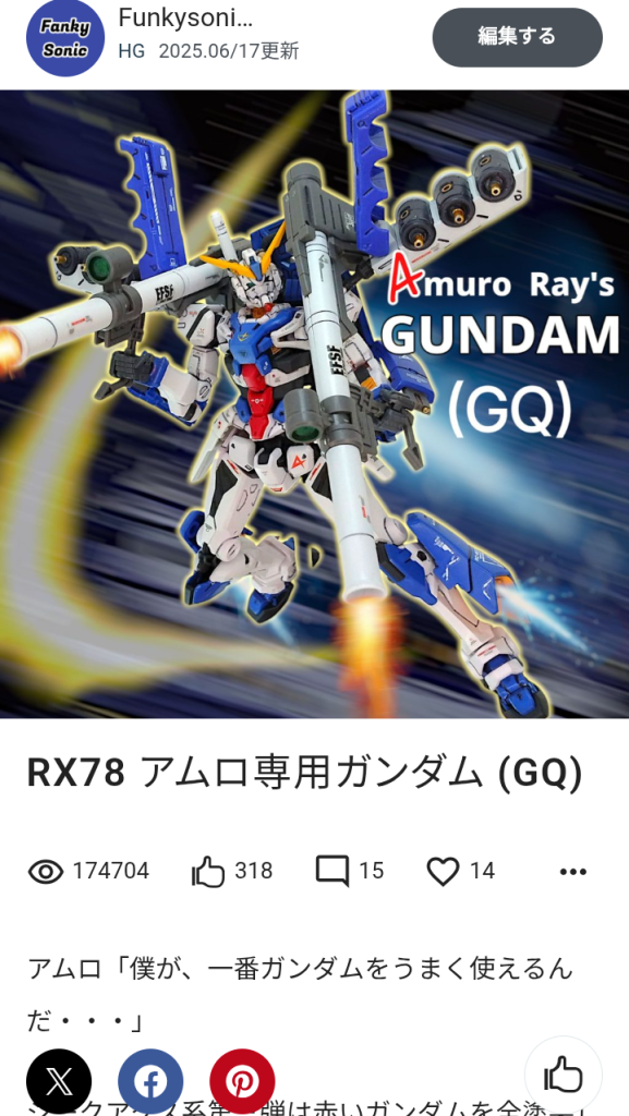 こいつです閲覧数17万オーバーの作品を生贄に、このゼロヒトを作りました(gundam-kao10)