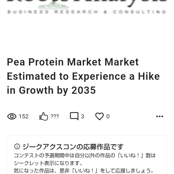 さすがに3回目は…