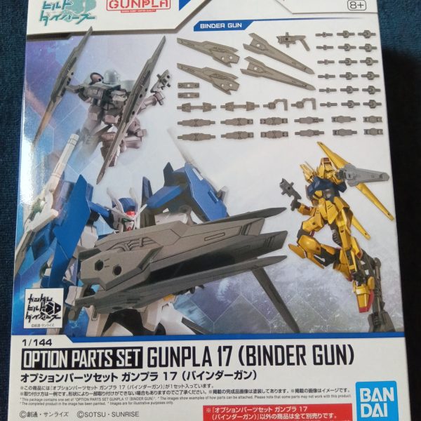 オプションパーツセット　バインダーガン
