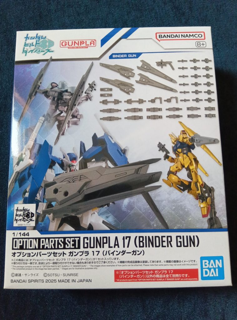 作品名：オプションパーツセット　バインダーガン<p>ボールデンアームアームズと同じジョイントパーツとボールデンより汎用性の高そうな(個人の感想です)バインダーのセットでボールデンより200円安い。 でも⋯ 欲しいのはボールジョイントだけなんじゃ!! あくまでも、個人の願望 […]</p>